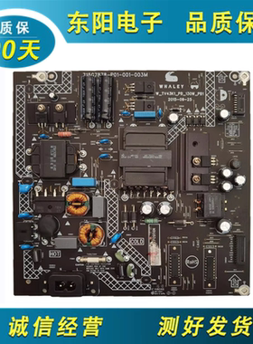 原装微鲸WTV43K1 WTV43K1J电源板715G7878-P01-001/000-003M/002H