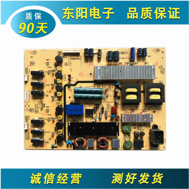 创维70G6电源5800-L8L011-0000