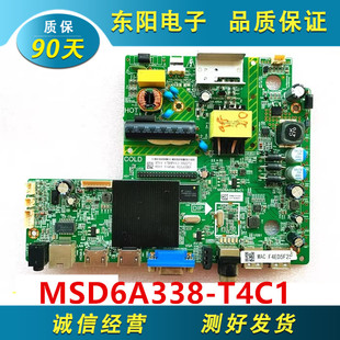 富可视32IH170主板MSD6A338-T4C1 4723-M338T4-A2233G01屏K320WD9