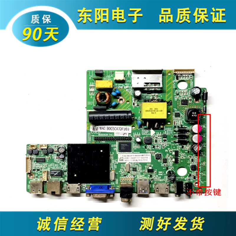 TCLLE32D8800主板MSD6A628-T4C1