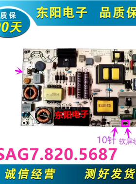 原装海信TH-48AX600C液晶电视机电源板RSAG7.820.5687 HLL-4855WE
