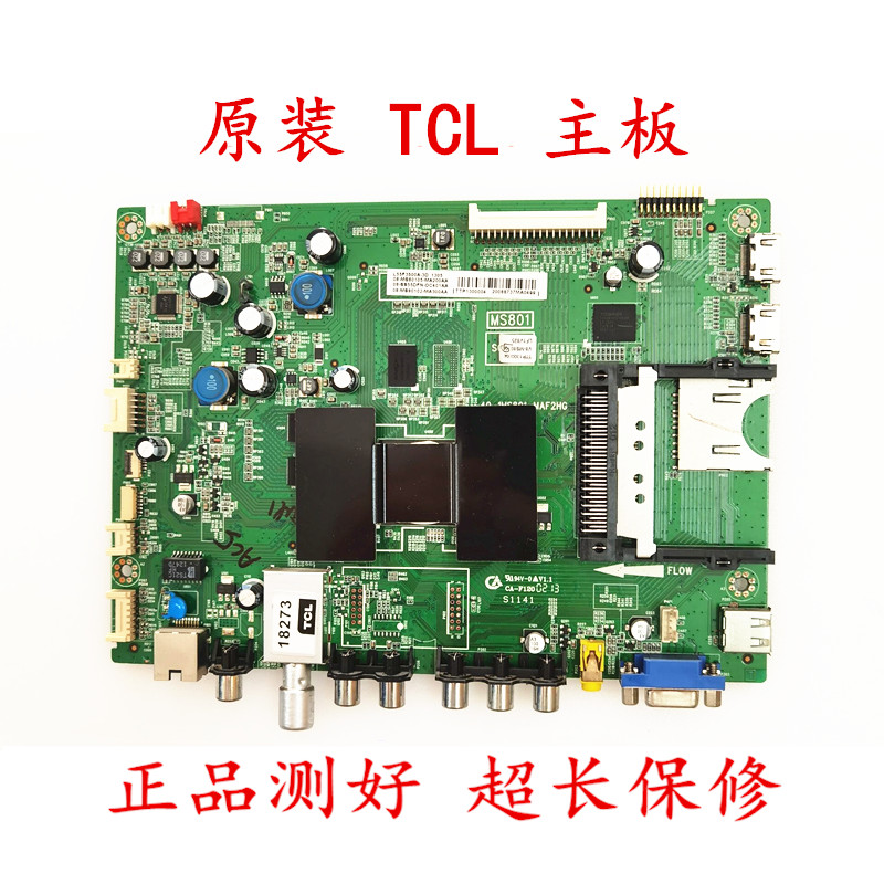 原装TCL主板40-1MS801-MAF2HG
