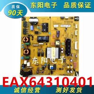 原装LG 47LS4100 LGP4247H-12LPB电源板 EAX64310401 EAY62512701