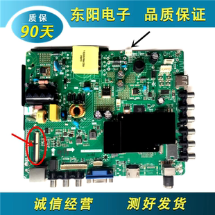 海尔H32E07主板HK-T.RT2968P61 0090726262 屏HV320WH8-N81/N06
