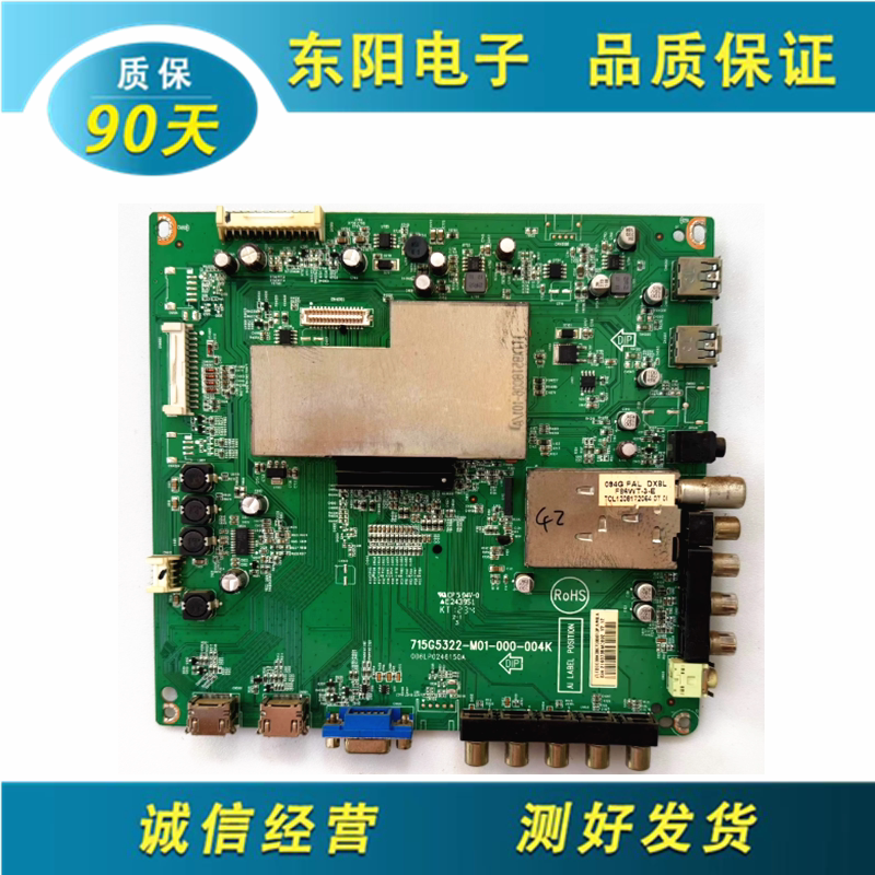 原装长虹LT32920EV 39/42920EV主板 715G5322-M0E/1-000-004 - 实物图