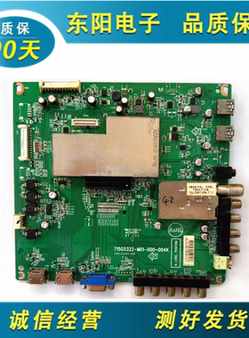 原装长虹LT32920EV 39/42920EV主板 715G5322-M0E/1-000-004B配屏