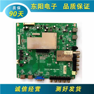 原装长虹LT32920EV 39/42920EV主板 715G5322-M0E/1-000-004