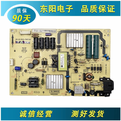TCLL42A71C1电源板40-EL3910-PW