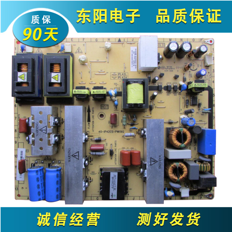 原装TCL L42F19FBE L42P10FBEG L42F19F电源板40-IP42CS-PWJ/I1XG 电子元器件市场 显示屏/LCD液晶屏/LED屏/TFT屏 原图主图