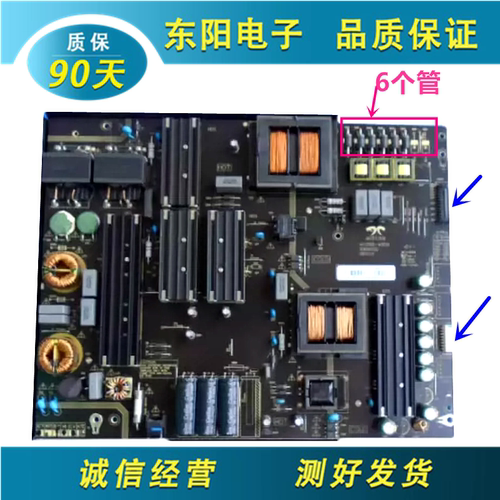 海尔H70E17电源板AY326D-4SF01