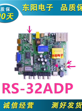 原装理想LED3270 主板RS-32ADP 890-AA0-MV59P89H 屏 ST3151A05-1
