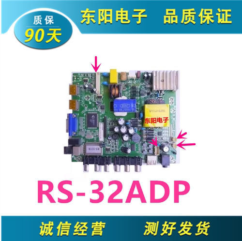 理想LED3270主板RS-32ADP