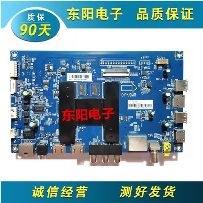 HR-T962海尔LS50AL88U71S