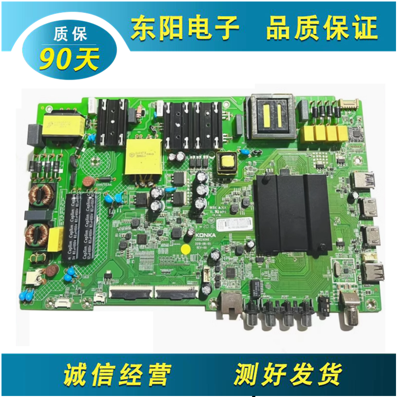 康佳55D6主板35024046屏2175YT