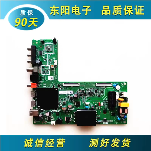 海信43V1G主板TPD.MT9255T.PB702