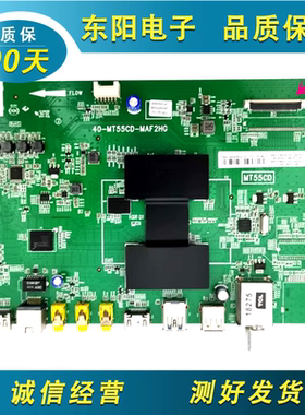 TCL L32/40/42/55/48/50/58F3700A主板40-MT55CD-MAF2HG/MAC2HG