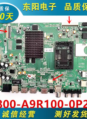 创维 40E690U电视机主板 5800-A9R100-0P20 配奇美屏V400DK1-KS1
