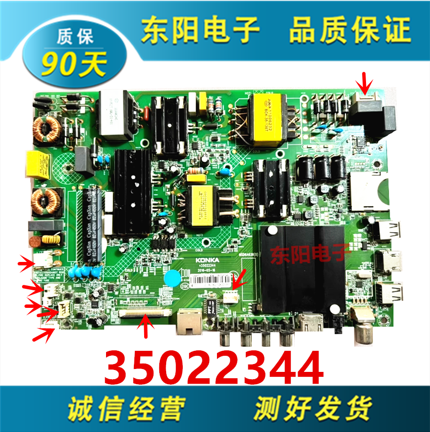 康佳T49U主板35022344屏1054YT