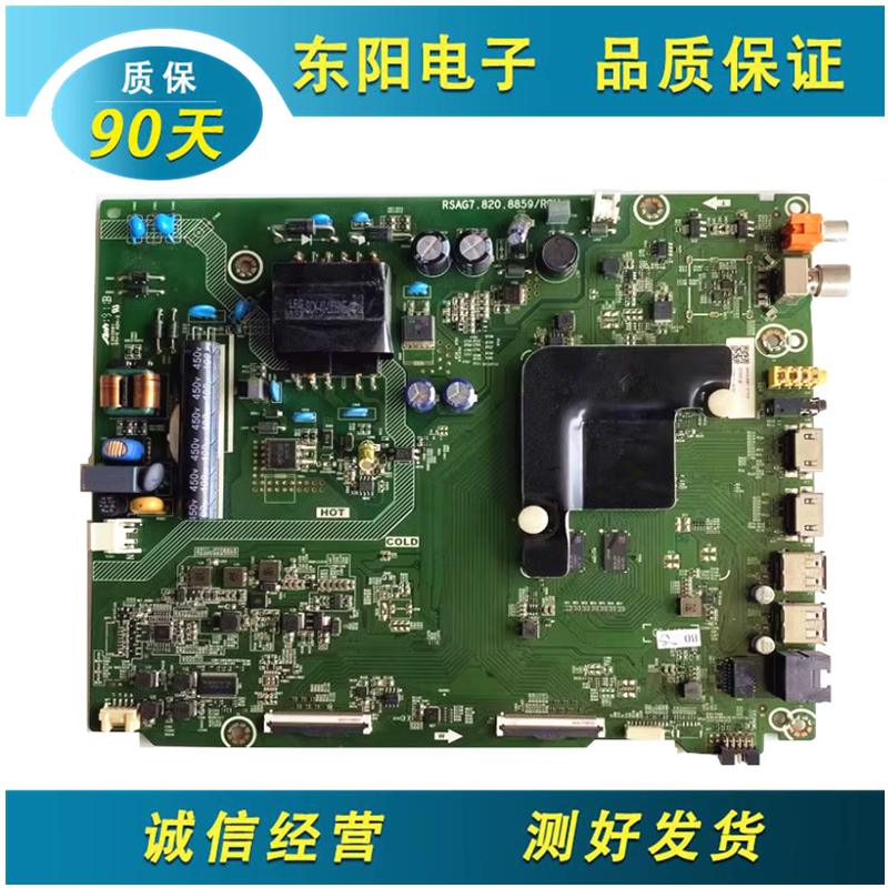 海信HZ43A55主板RSAG7.820.8859