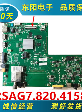 原装海信LED42/46K11P LED42K16P主板RSAG7.820.4158屏HE420CF-E0