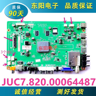 原装长虹LED50E3100iC3D42B2000iC主板JUC7.820.00064487可选屏