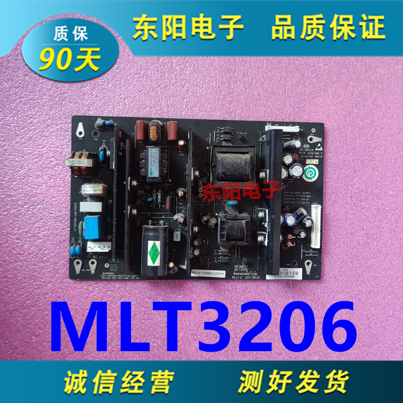 电源板MLT3206线路板配件