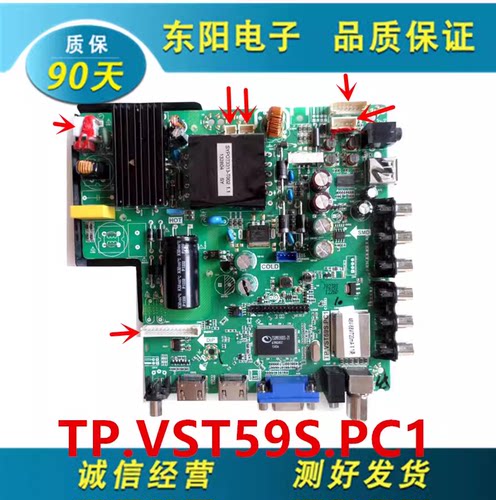 驱动板32--50寸板TP.VST59S.PC1