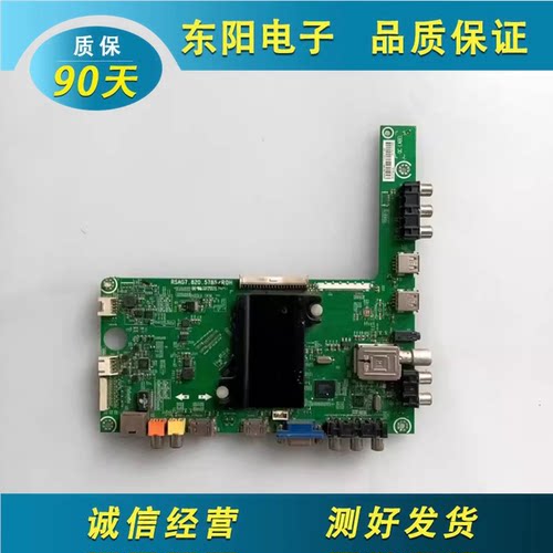 海信50L288主板RSAG7.820.5785