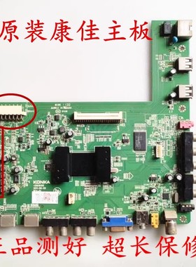 原装康佳LED42MS11DC 主板35016105屏72000012YT 0012YT-0013YT