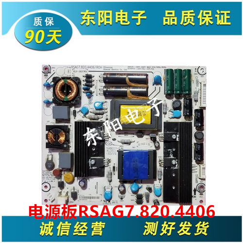 海信电源板RSAG7.820.4406