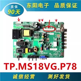 原装TCL L32F1510BN主板TP.MS18VG.P78屏LVW320CSDD 现货