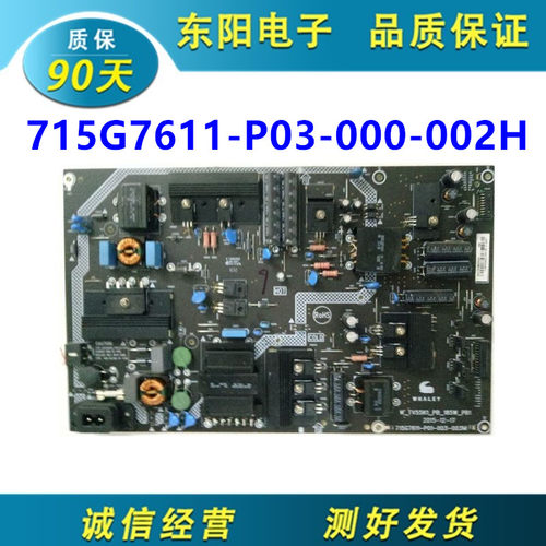 原装微鲸WTV55K1电源板715G7611-P03-000-002H线路板配件测好