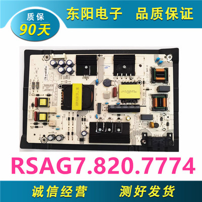 海信49EC500U电源RSAG7.820.7774