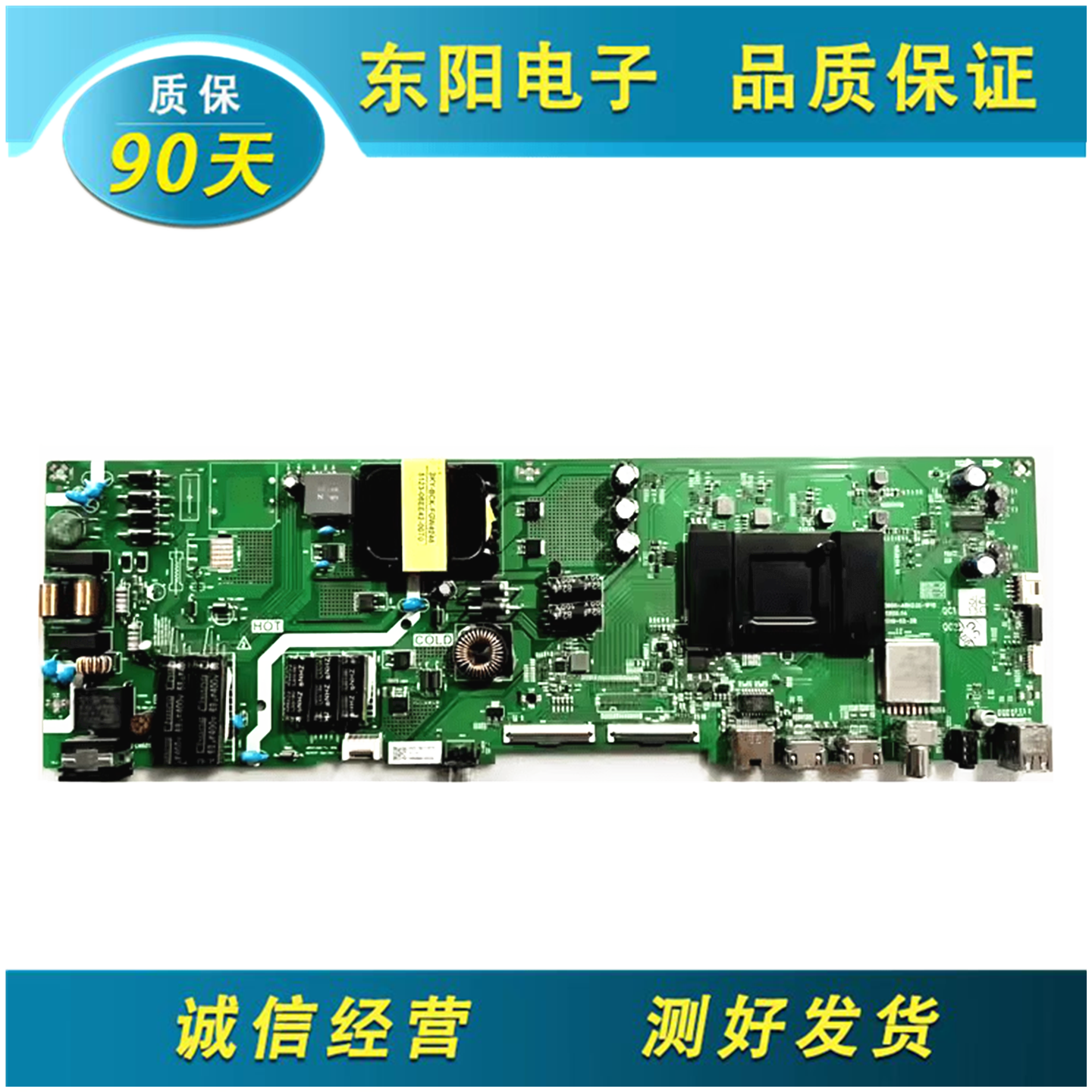 创维55M9主板5800/5823-A8H230