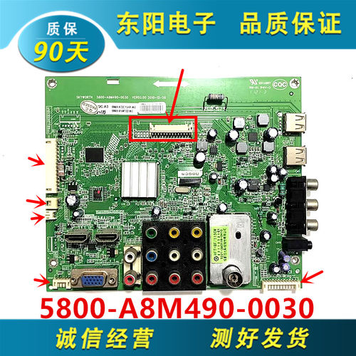 创维32E15HR主板5800-A8M490-