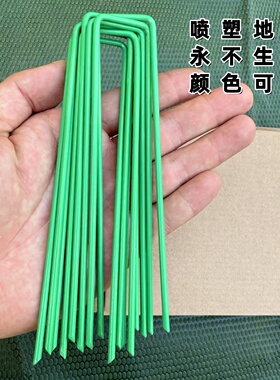 绿色U型草坪钉防草布地钉永不生锈颜色可定钢丝地钉绿色镀锌地钉