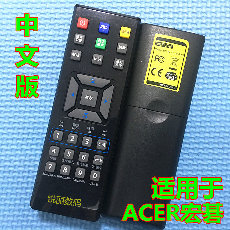 适用于宏碁投影机遥控器 X1160A X1161P X1126AH X1130P X1173A