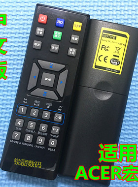 适用于 宏碁投影机X123PH X127H X128H X1278H X1323WH遥控器
