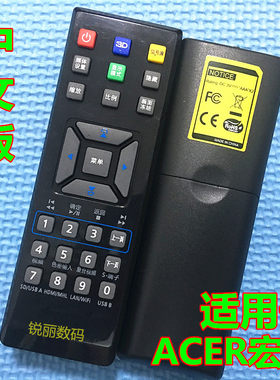 适用于 宏碁投影机H9505BD H7550ST H6517ST P5207B遥控器