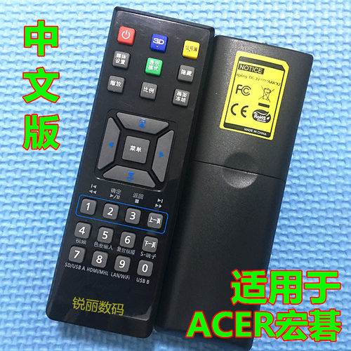 适用于 acer宏碁E145D E145F D101E V31S投影机遥控器