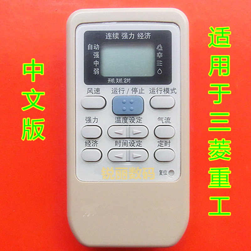 适用于三菱重工空调SRKPB25C SRKZB36H TPY-3309HK遥控器