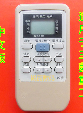 适用于三菱重工空调SRKPB25C SRKZB36H TPY-3309HK遥控器