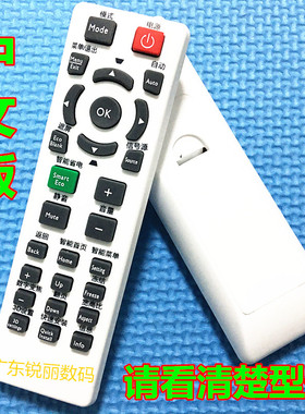 适用于 明基投影机MS511H MS512H MS514H MS496H遥控器