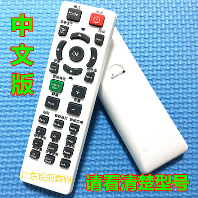 适用于 明基投影机MX602 MX660 MX661 MX662遥控器