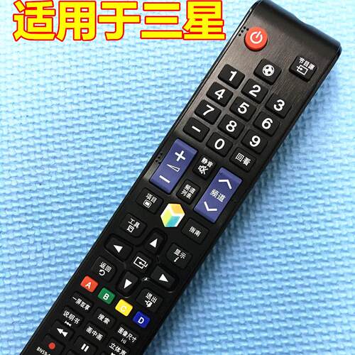 适用于三星电视遥控器 AA59-00823A 00615A 00616A 00617A