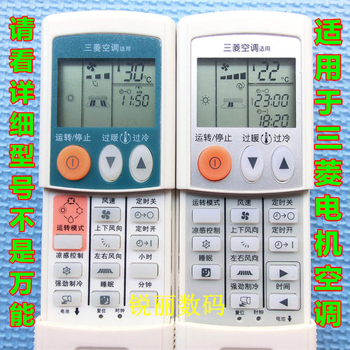 适用于 三菱电机空调遥控器 MSD-DB09VC MSD-DB12VC