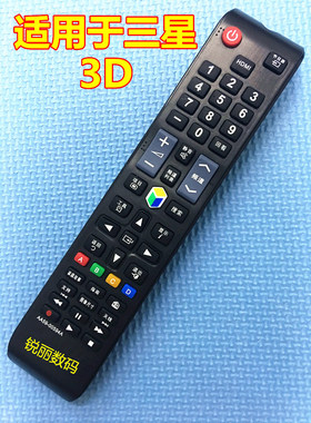 适用三星等离子PS43E490B2R PS51E490B2R PS60E500D1J电视遥控器