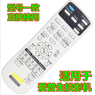 适用于 爱普生投影仪EB-C2090X C3001X C3011WN C3010WN遥控器