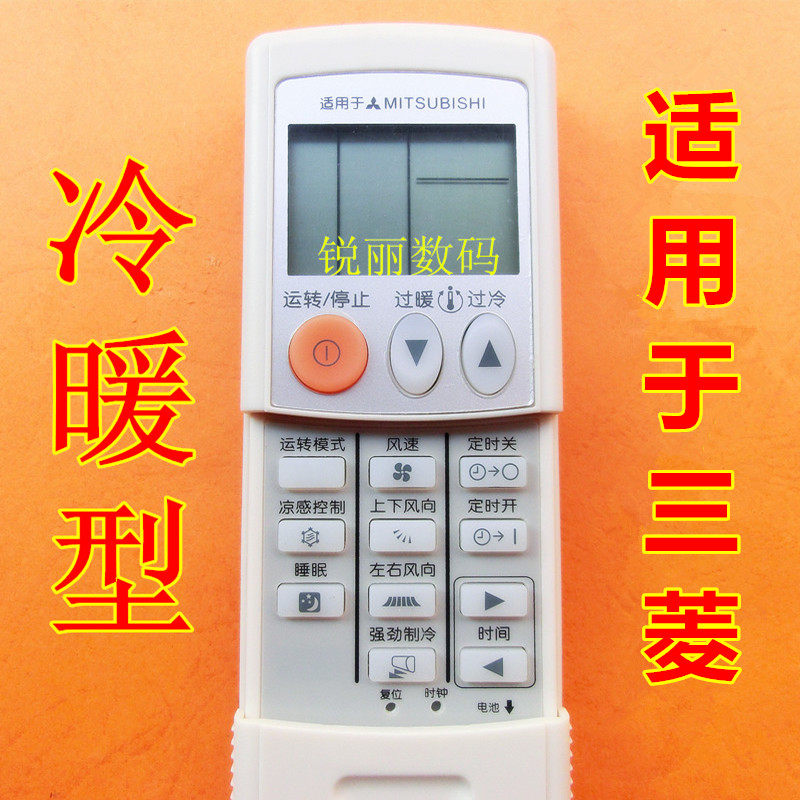 适用于 三菱电机空调MSH-FD09VC KFR-28G/B KFR-36GW/L遥控器