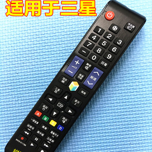 UA55C7000WF遥控器 适用于三星3D电视UA40 UA46C7000WF